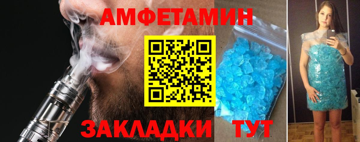 АМФ Розовый  АМФЕТАМИН  Людиново  Вход с VPN 