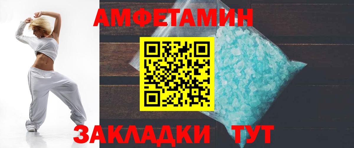 Amphetamine  Людиново  Amphetamine VHQ 