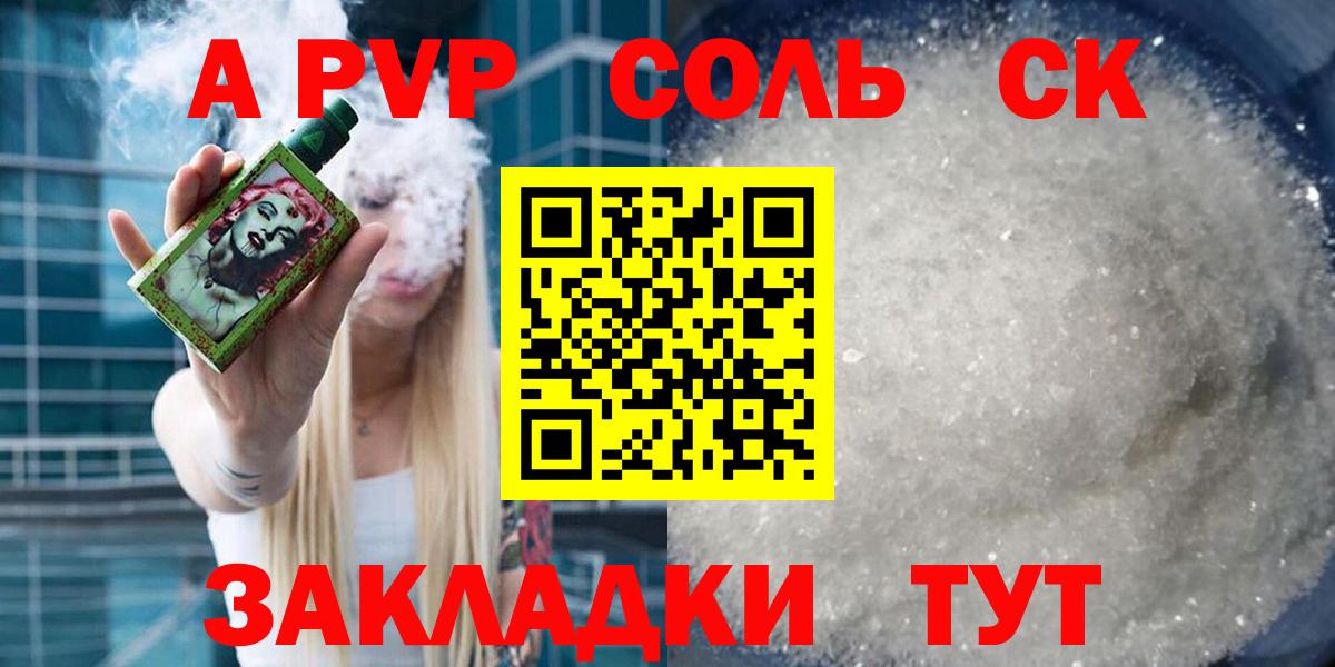 A PVP крисы CK  Людиново  Alfa_PVP VHQ 