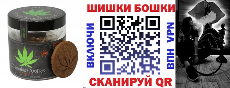 Печенье с ТГК конопля  Людиново 