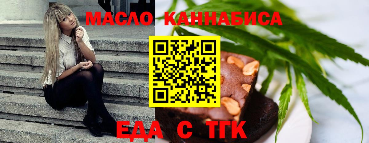 Людиново  Печенье с ТГК марихуана  Вход с VPN 