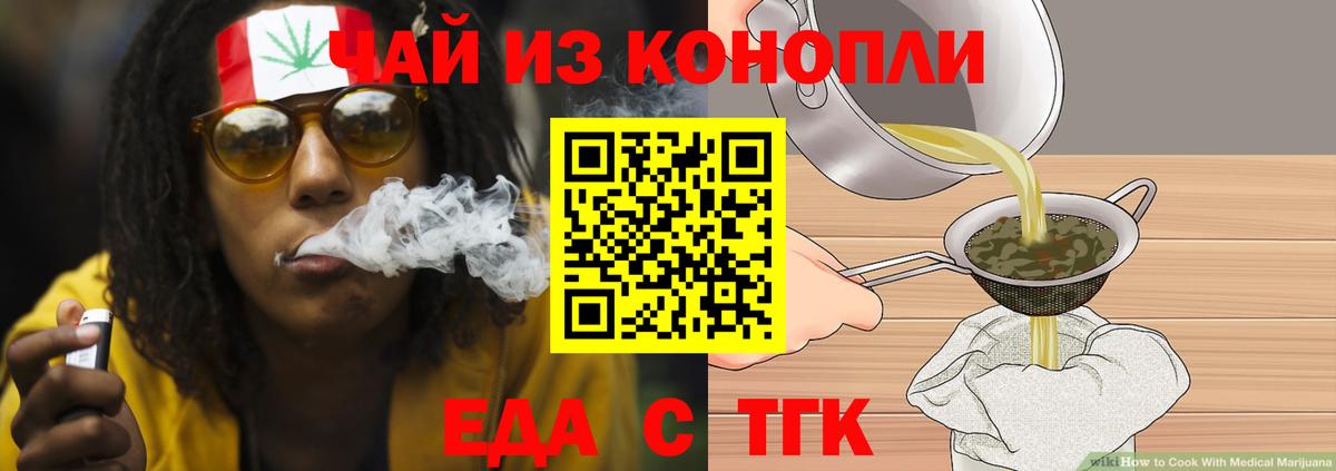 Cannafood конопля  Людиново 