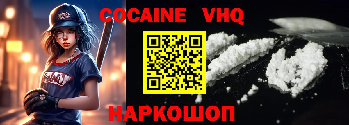 COCAIN Fish Scale Людиново