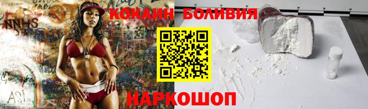 КОКАИН VHQ  Вход с VPN  COCAIN  Cocaine Боливия  Людиново 