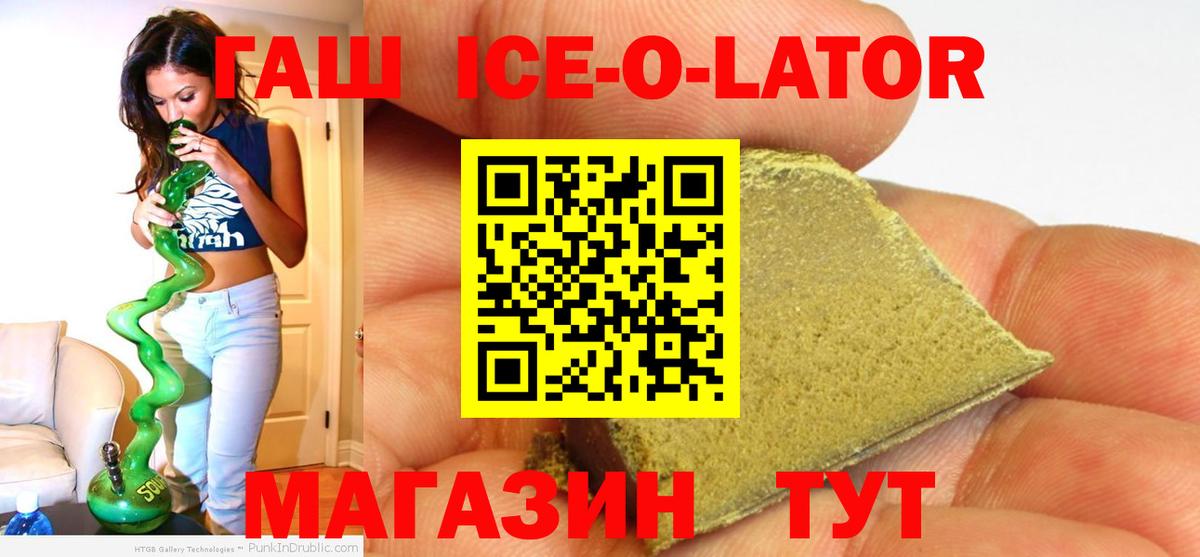 ГАШ Изолятор Людиново