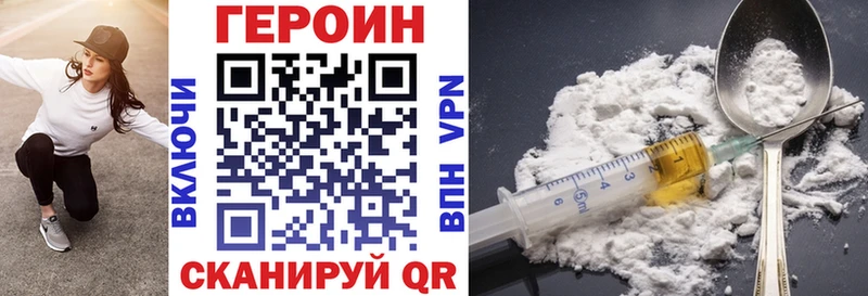 ГЕРОИН белый  Людиново 