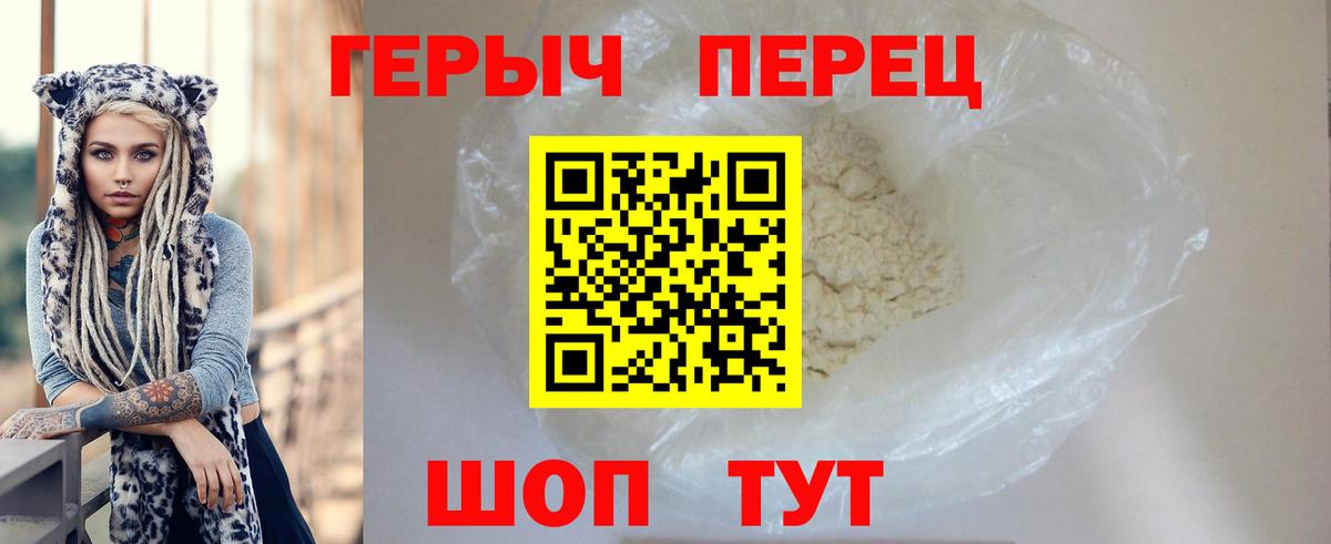 Людиново  Героин гречка  Героин  Вход с VPN 