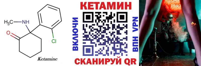 Кетамин VHQ  ссылка на мегу зеркало  Людиново 