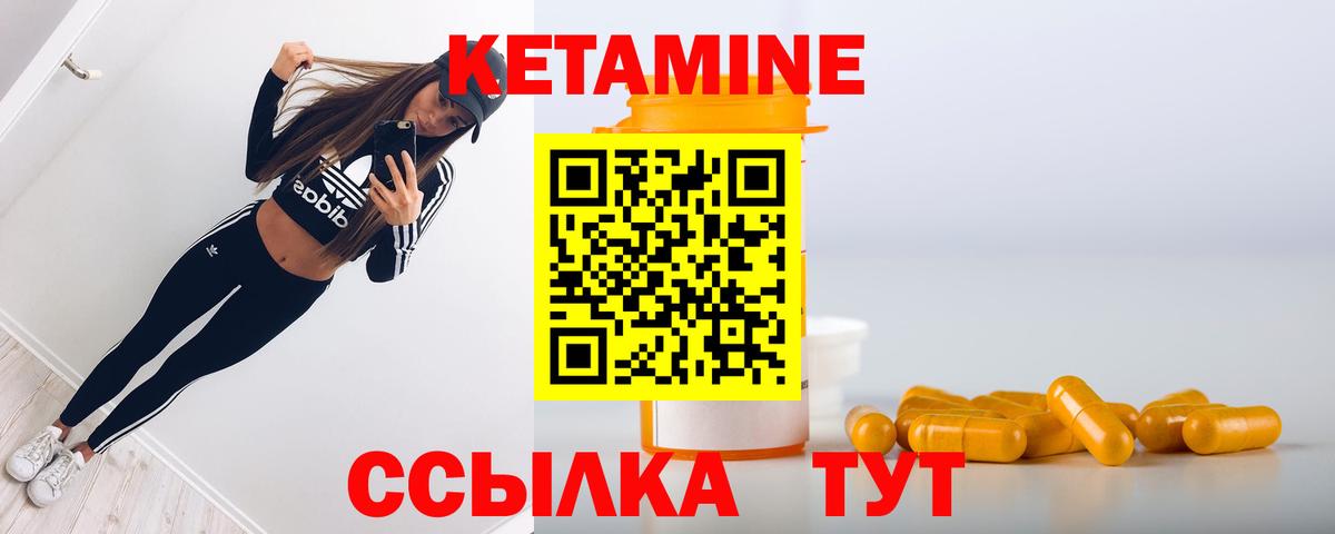 КЕТАМИН ketamine  маркетплейс какой сайт  Людиново  Вход с VPN  КЕТАМИН ketamine 