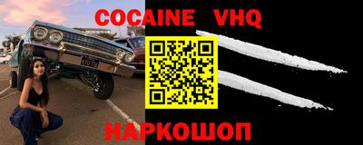 меф VHQ Кулебаки