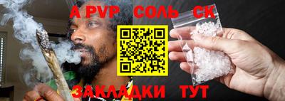 ALPHA PVP Апшеронск