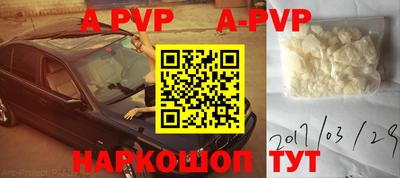 ALPHA PVP Апшеронск