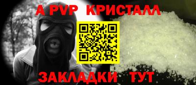 ALPHA PVP Апшеронск