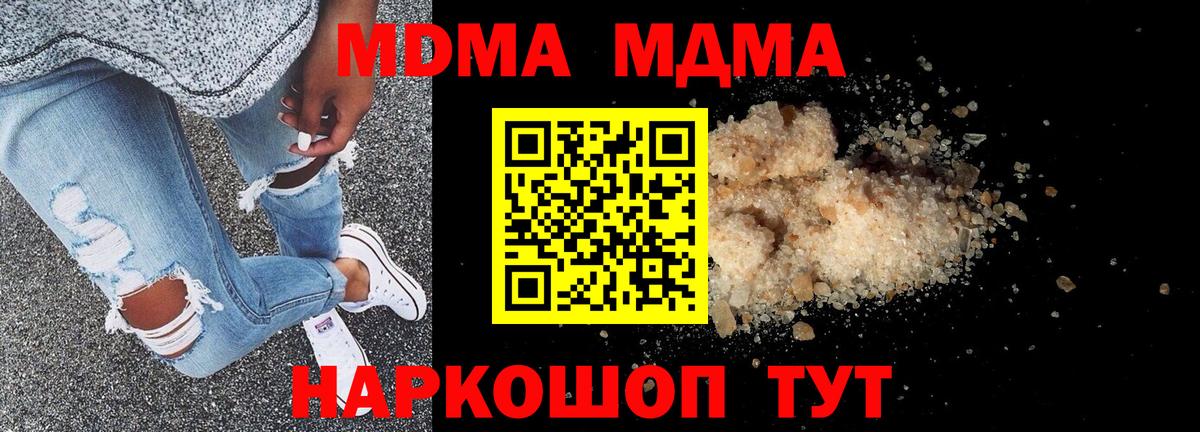 МДМА VHQ  Людиново  MDMA молли 