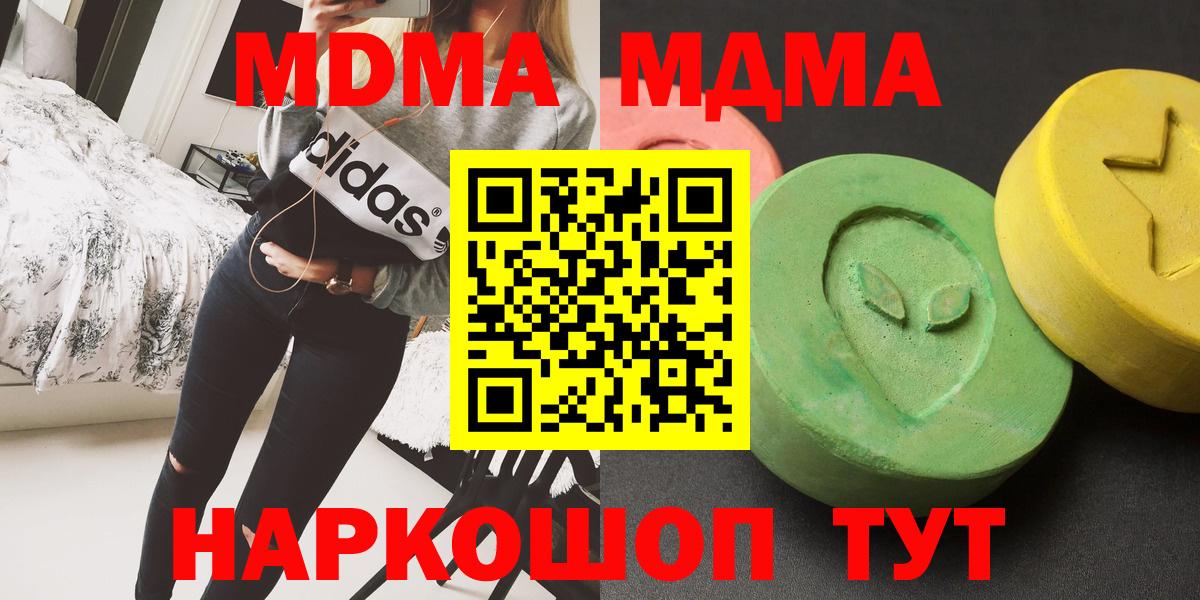 Людиново  MDMA VHQ  MDMA  МДМА кристаллы  Вход с VPN 