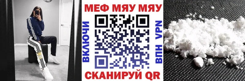 МЯУ-МЯУ VHQ mega ONION Людиново закладка
