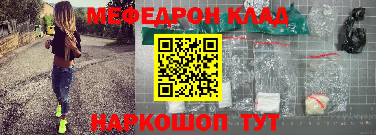 МЕФ мука Людиново