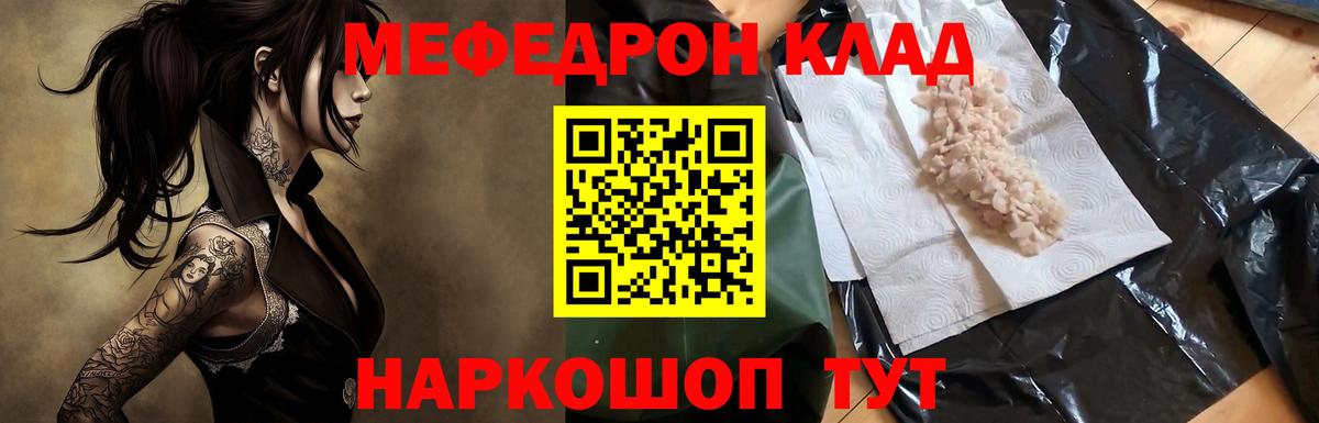 Меф  Людиново