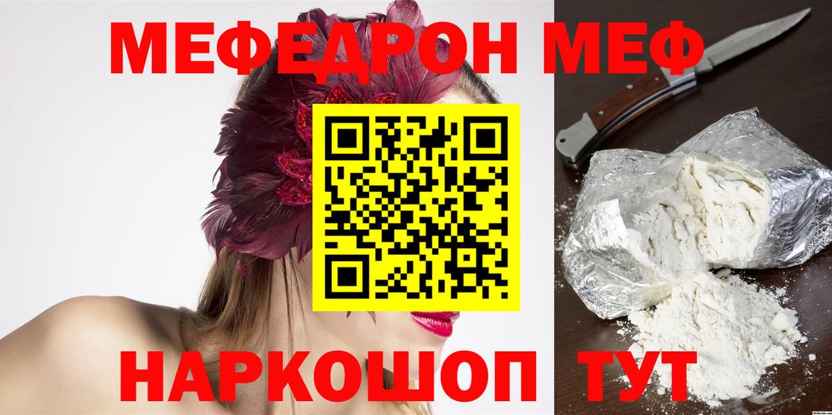 блэк спрут ссылка  МЕФ мяу мяу  Вход с VPN  Мефедрон  МЕФ мука  Людиново  МЕФ 