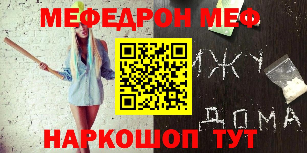 цена   Мефедрон  Мефедрон mephedrone  Людиново  Меф mephedrone 