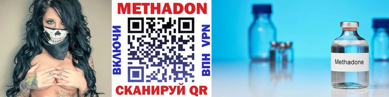 Метадон methadone  мега вход  Людиново  даркнет сайт 
