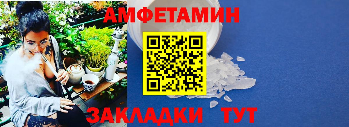 Первитин винт Людиново