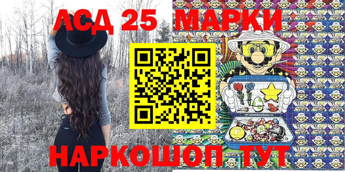 Людиново  Марки NBOMe 1,8мг  даркнет сайт  Вход с VPN  Наркотические марки 