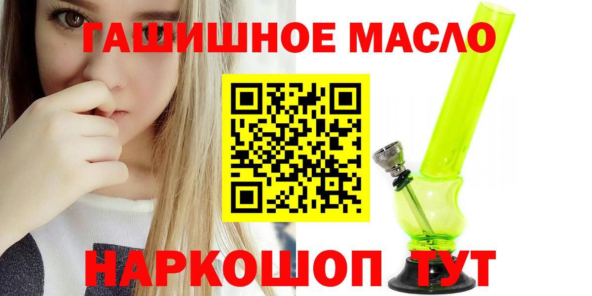 Дистиллят ТГК концентрат  Вход с VPN  Людиново  Дистиллят ТГК гашишное масло 