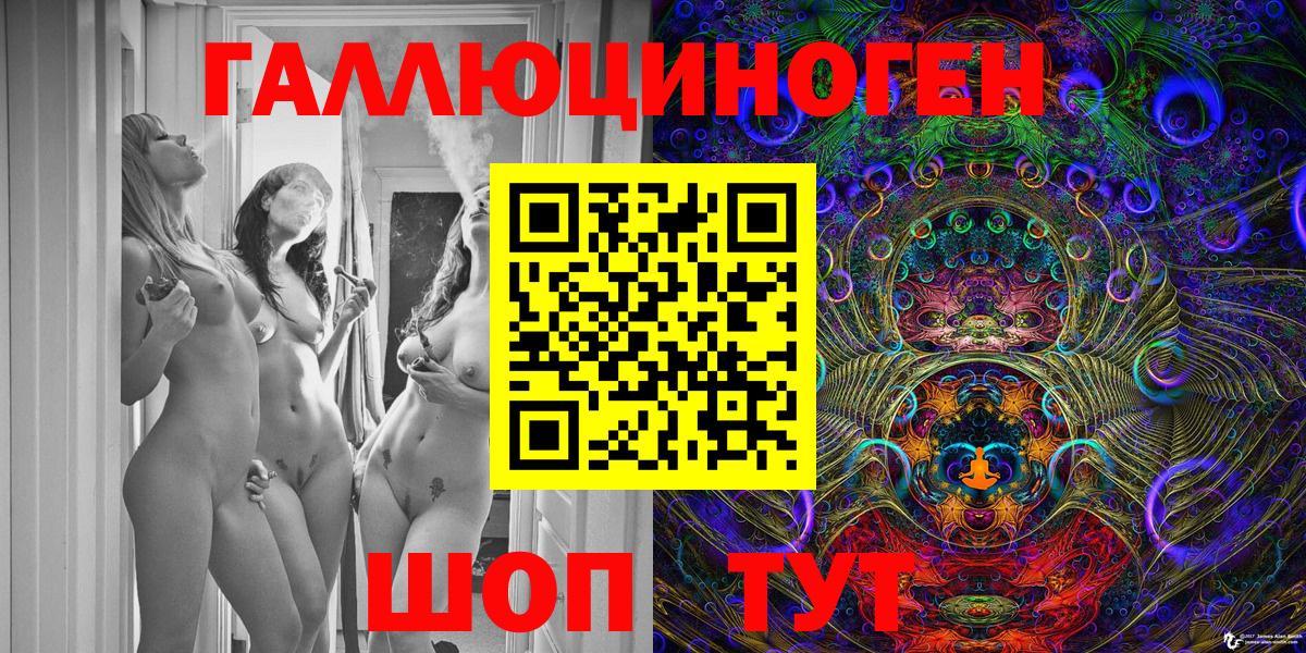 Галлюциногенные грибы ЛСД  Вход с VPN  Людиново 
