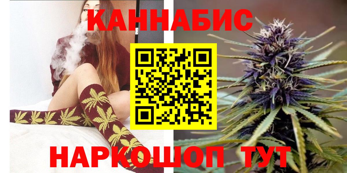 Канабис THC 21%  МАРИХУАНА конопля  Шишки марихуана сатива  Людиново  Каннабис LSD WEED 