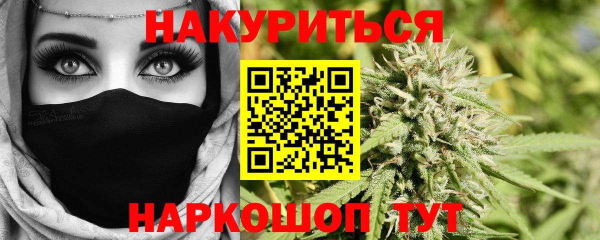 Марихуана план Людиново