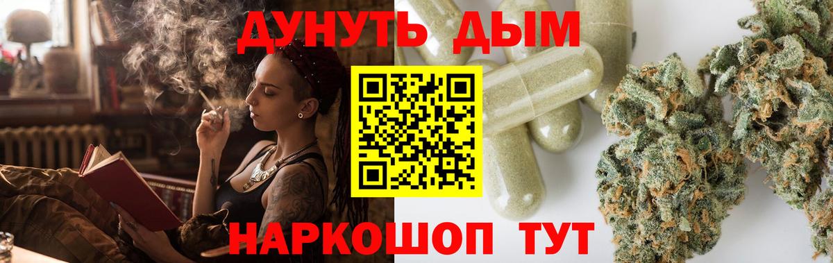 Конопля марихуана  Марихуана THC 21%  Вход с VPN  Людиново 